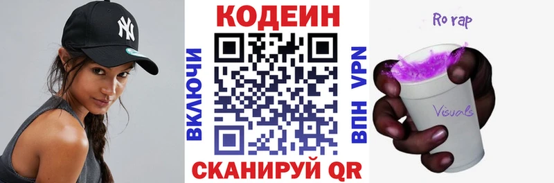 Кодеин Purple Drank  blacksprut вход  Аксай 