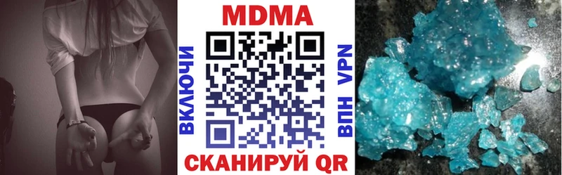 MDMA молли  купить закладку  Аксай 