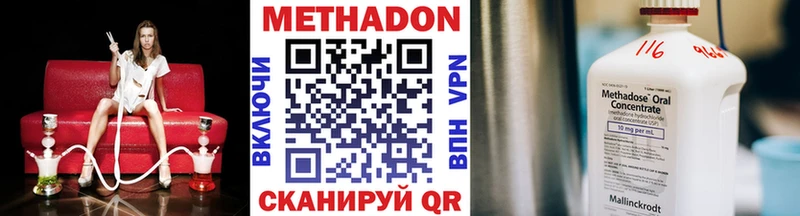 МЕТАДОН VHQ  Аксай 